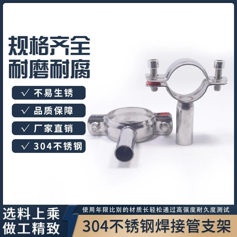 Stainless Steel Pipe Bracket best